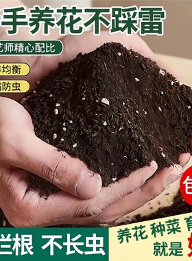 营养土养花通用专用种菜土壤种植土绿植物家用盆栽种花家用土