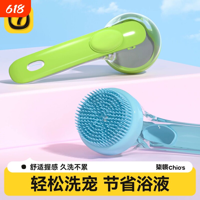 柒哦宠物狗狗洗澡刷猫咪洗澡刷子工具给狗搓澡用品沐浴按摩刷神器