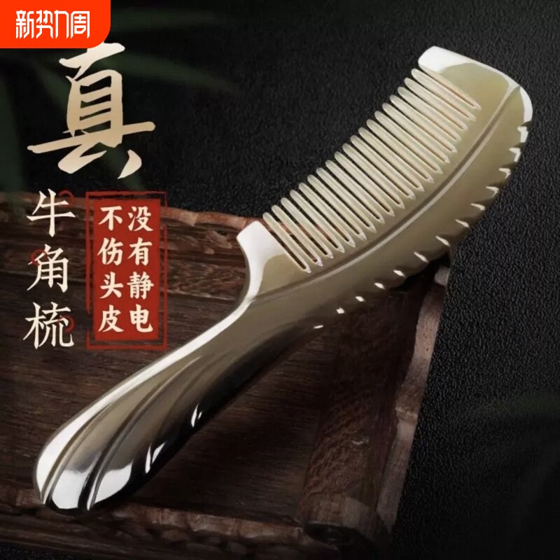 宽齿梳子发熟胶木梳女士牛津梳子长发牛筋加厚牛角角梳静电按摩