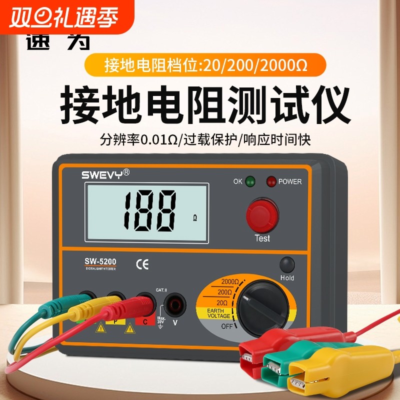 速为光伏充电桩高精度接地摇表地阻测量仪防雷接地电阻测试仪数字