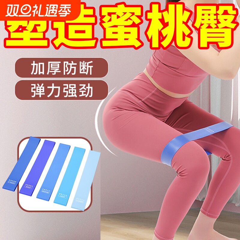 弹力带阻力带力量训练专业弹力圈瑜伽健身腿提臀康复训练绷带