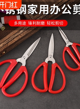 巧剪家用不锈钢结婚开业喜庆红色剪刀剪彩手工办公文具厨房