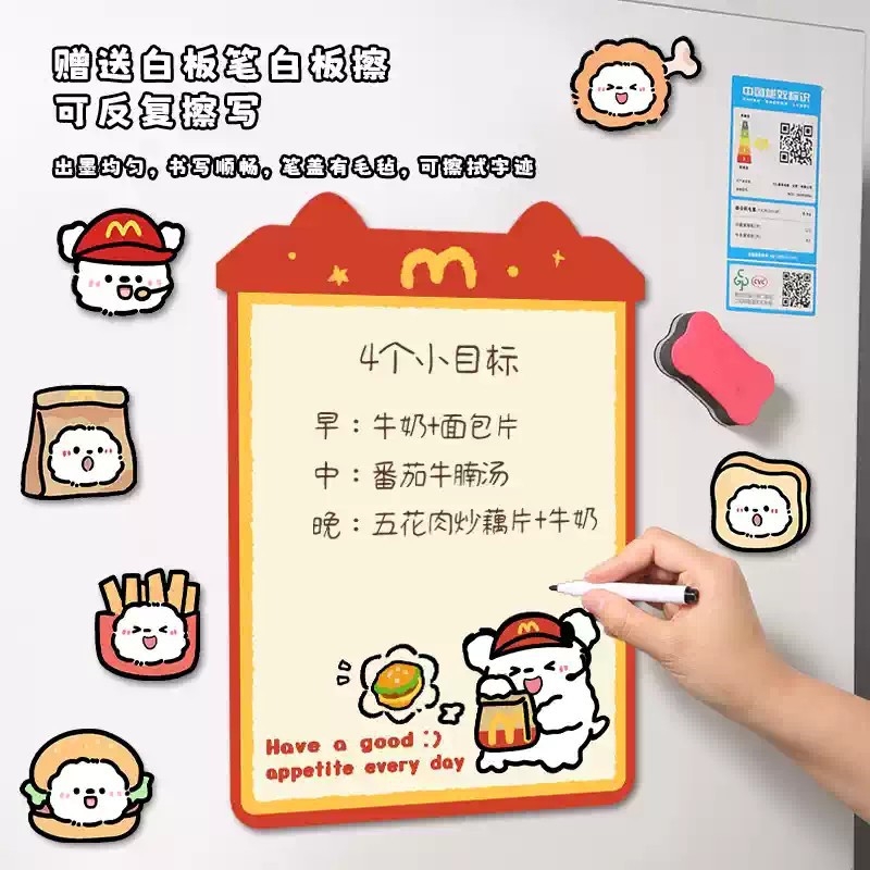 创意磁吸冰箱贴留言板可擦写记事贴原创磁吸装饰日历周计划小黑板