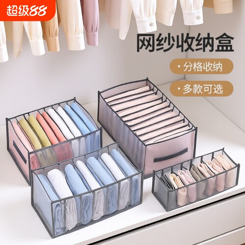内衣抽屉式收纳盒|千人回购