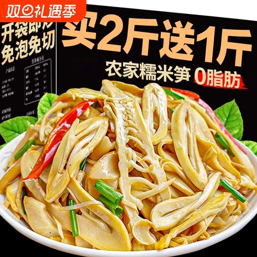 甄选嫩糯米笋尖|超5000次加购