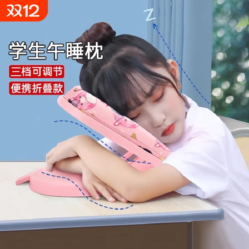 折叠午睡枕小学生趴睡枕儿童午休冰丝抱枕中午睡觉神器女侧睡护颈