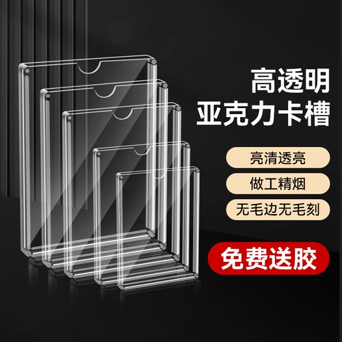 亚克力卡槽A4盒海报框广告宣传栏透明公示证书荣誉墙展示双层文件