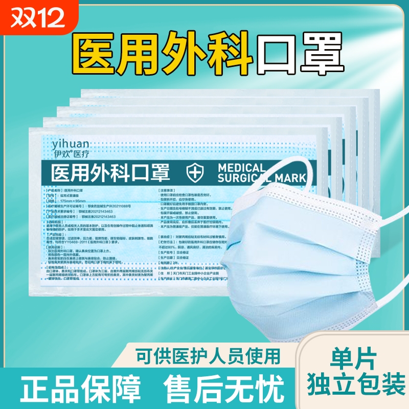 医院灭菌级医用外科口罩