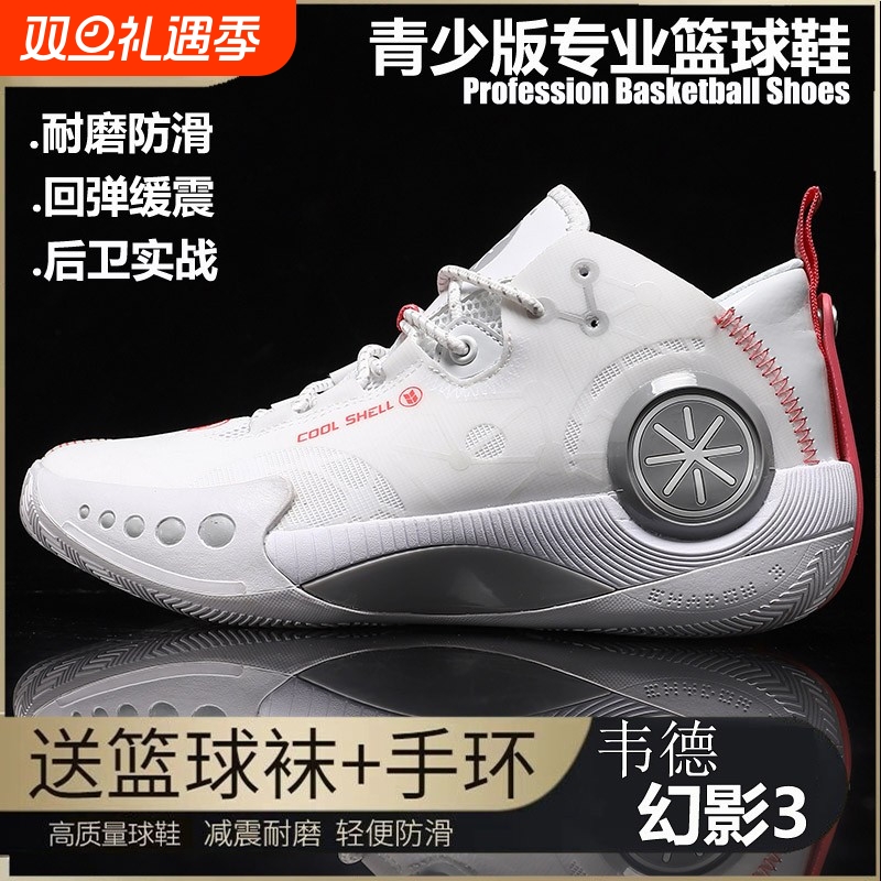 韦德幻影3科比篮球鞋男童中小学生运动鞋青少年减震实战球鞋声音