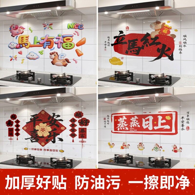 厨房墙面防油贴纸自粘防火耐高温墙纸油烟机灶台遮丑装饰防水贴膜