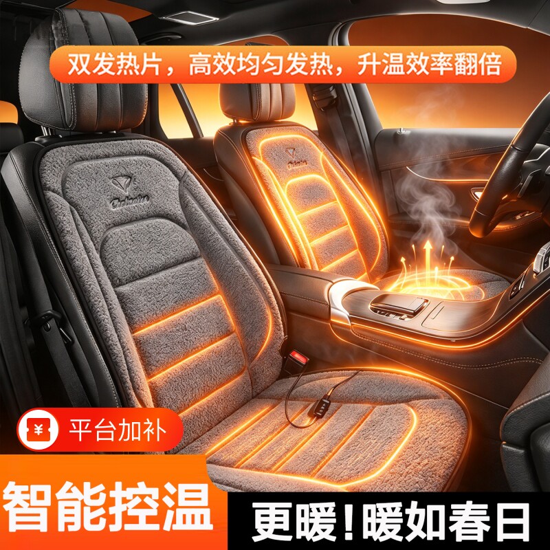 石墨烯汽车加热坐垫家用车内冬季加厚毛绒usb车载座椅垫单片座垫