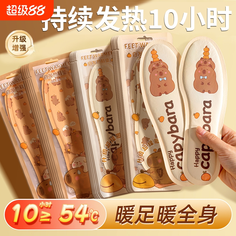 聚热发热鞋垫女可行走自发热暖足贴男暖脚宝冬季自加热12小时鞋垫