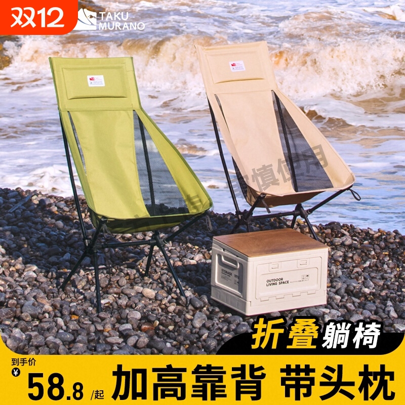 拓村户外折叠椅露营椅子钓鱼沙滩休闲月亮椅野外躺椅便携可躺可睡