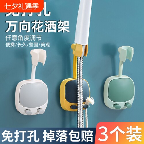 免打孔花洒支架淋浴头固定神器可调节挂座沐浴器挂钩粘贴粘钩强力
