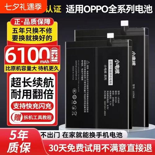 oppo手机适用大容量|170人收藏
