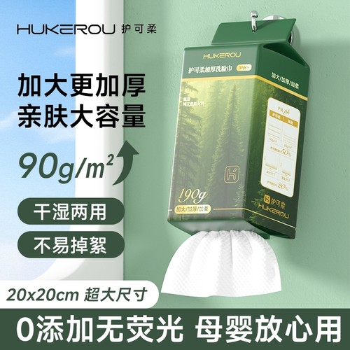 护可柔母婴可用黏胶纤维柔软亲肤