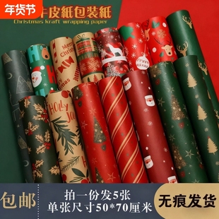 圣诞节礼物包装纸高级感超大尺寸儿童生日男女生礼品纸卡通花纸