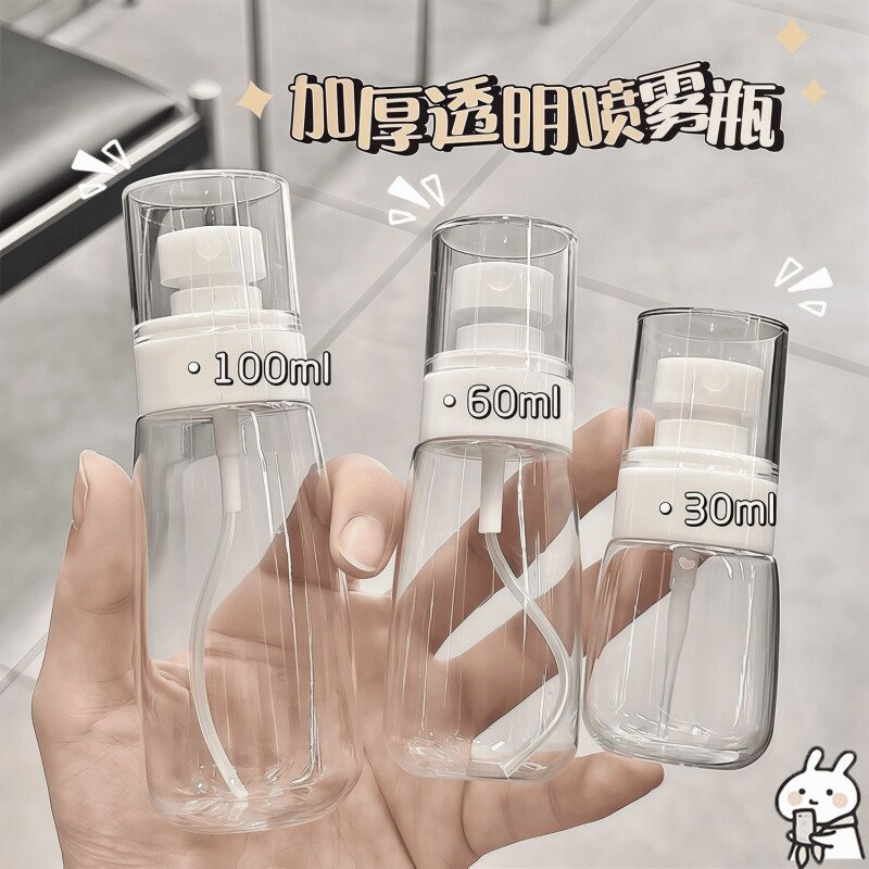 便携小喷瓶喷雾瓶分装瓶超细雾补水旅行女生随身酒精空瓶