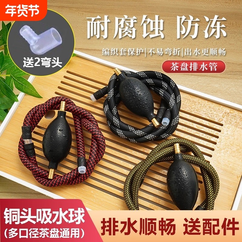 电木茶盘排水管带吸水球茶台下水配件茶几茶管排水软管茶桌下水管,餐饮具,茶道/零配,淘宝优惠券,粉丝福利购,淘宝优惠卷