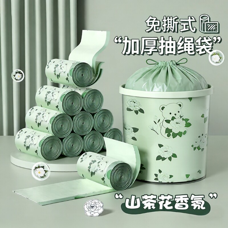 山茶花垃圾袋加厚免撕家用手提式特大号防漏抽绳塑料家用宿舍