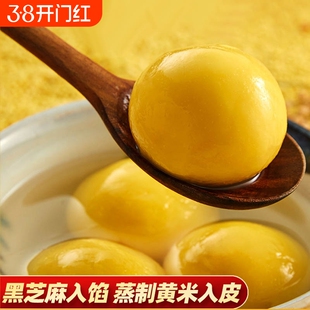 【200g*5袋】大黄米汤圆黑芝麻花生柿柿如意馅料软糯香甜汤圆元宵