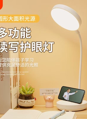 LED可充电式台灯护眼学习灯大学生宿舍灯小夜灯桌面插电长续航