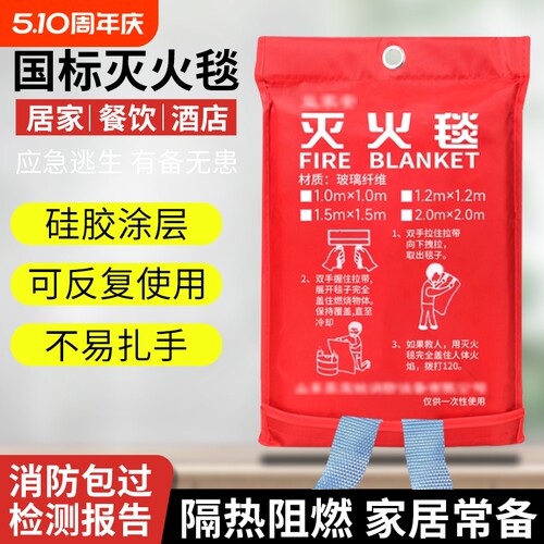 灭火毯国标玻璃纤维国标消防