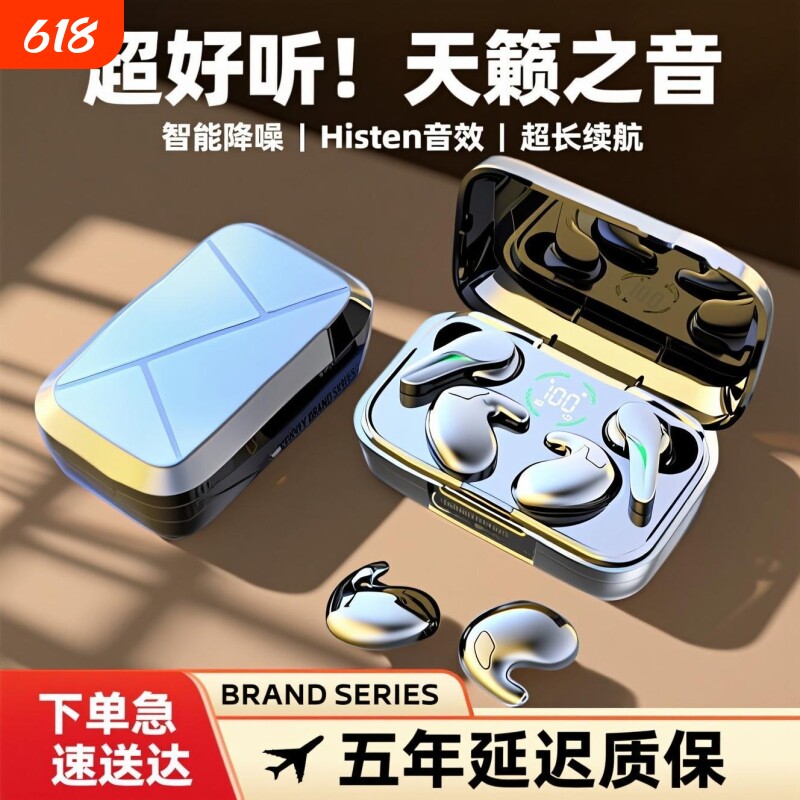 蓝牙耳机【一盒2对】智能一拖二入耳式游戏睡眠运动降噪超长续航