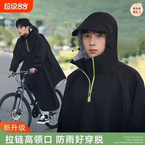 雨衣自行车男2026新款青少年初中学生山地单车上学专用骑行雨披女
