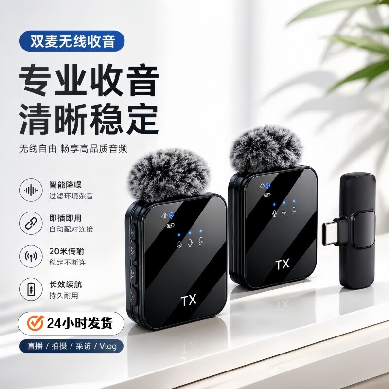 无线麦克风领夹式收音麦器录音设备夹领式主播抖音快手直播