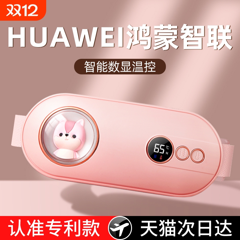 暖宫宝自发热暖宫腰带女生适用