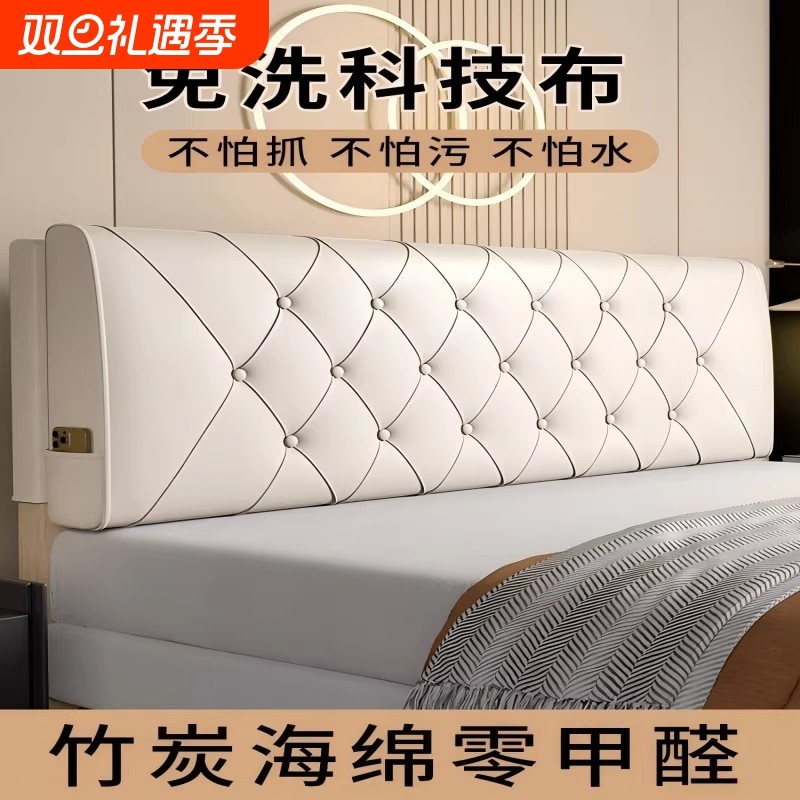 床头靠垫软包大卧室靠枕床头罩榻榻米自粘可拆洗靠背床头板背靠垫