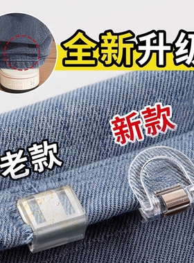 裤脚防拖地神器隐形挽边扣裤子太长改短调节扣裤腿固定夹收口神器
