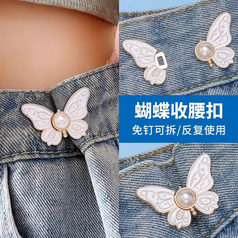 蝴蝶调节扣子牛仔裤腰围收腰固定纽扣裤子大了改小免打孔收紧神器