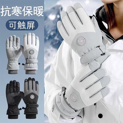 冬季加厚保暖骑行滑雪可触屏手套