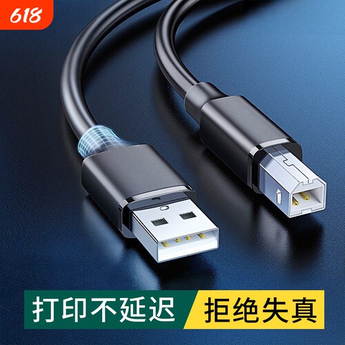 USB2.0打印机数据线高速连接线