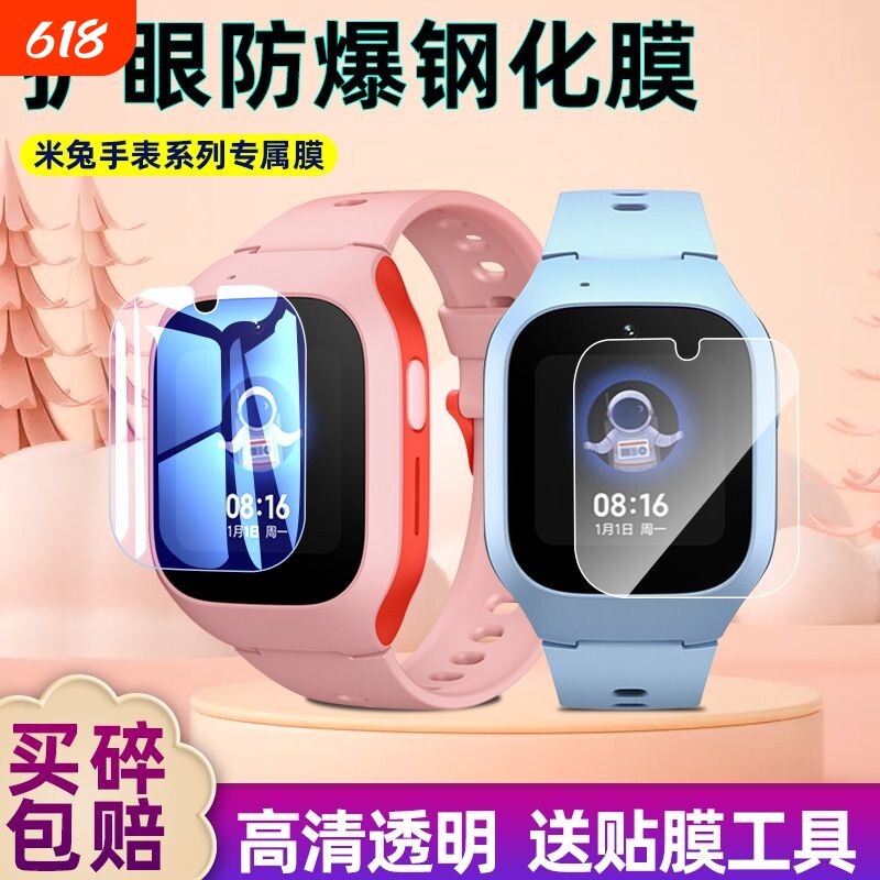 适用小米米兔C7A钢化膜儿童5C电话手表4C贴膜5X手表膜6C/