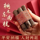 桃木枝真老桃树枝桃木招东南枝棍财随身带五色绳挂件桃枝木雕桃花