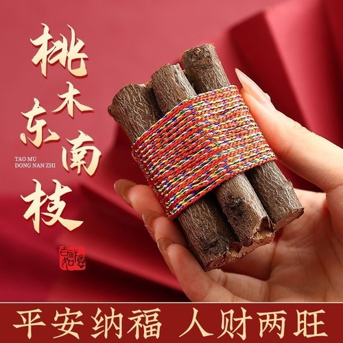 山东中国风东南桃枝桃木招财桃枝