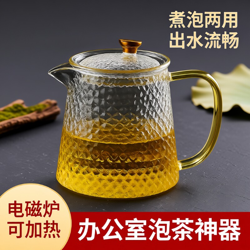 2025锤纹玻璃茶壶家用耐高温新款茶水分离泡茶壶茶杯煮泡高硼硅