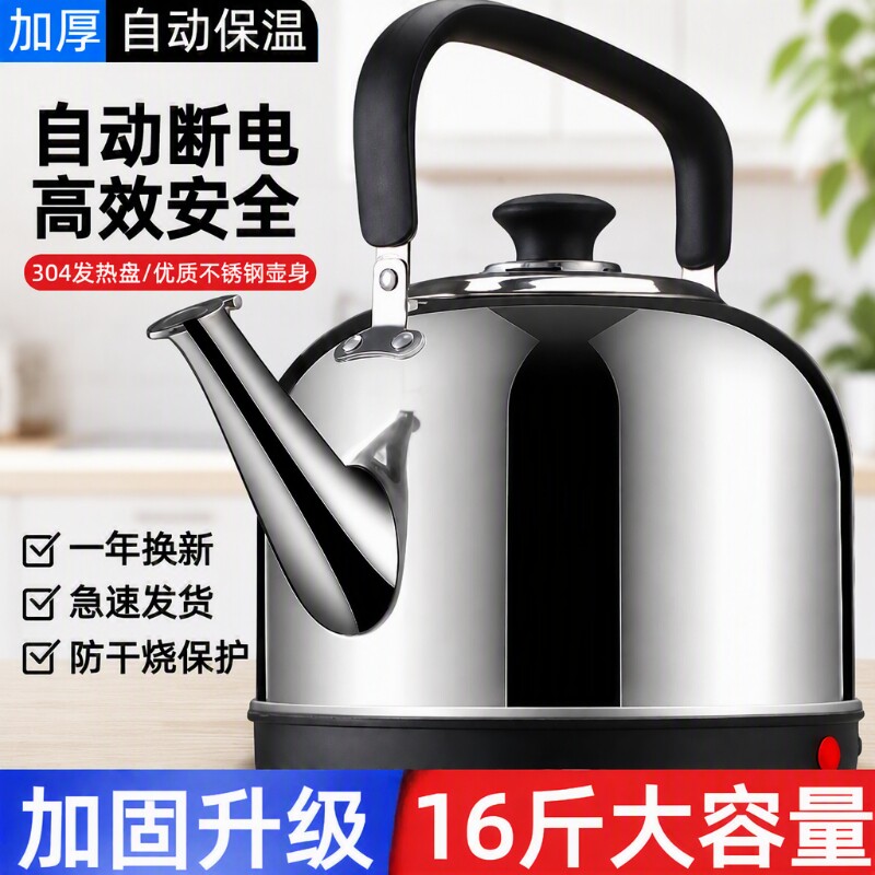 电热水壶大容量热水壶家用全自动烧水壶304发热盘电水壶电热茶壶