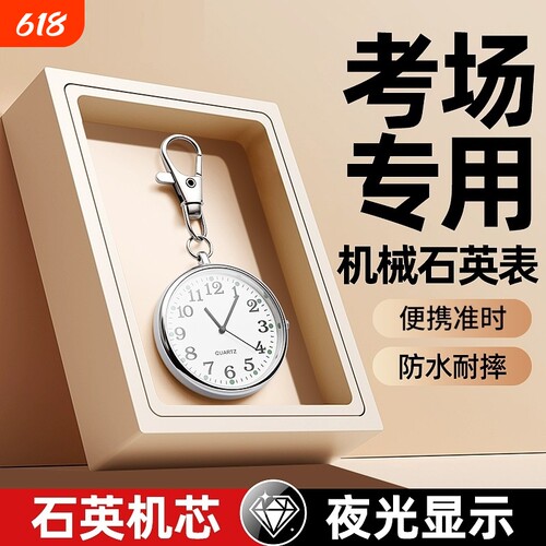 【日销量1000+】夜光石英怀表