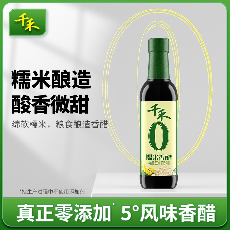 千禾厨房调味糯米香醋500ml酿造食醋凉拌蘸饺子家用食用零添加 - 实物图