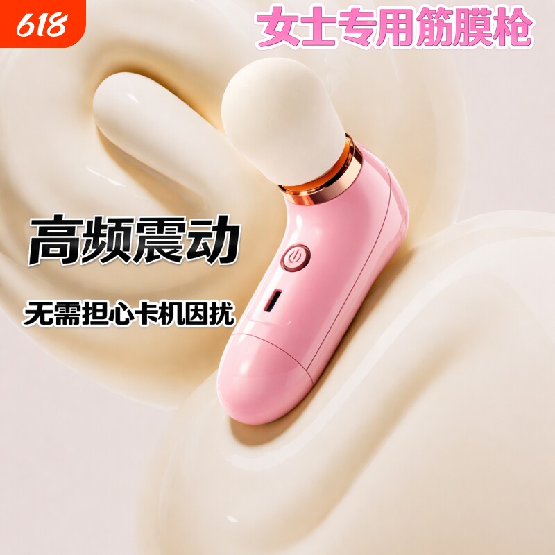 女式筋膜枪全自动震动器多功能电动按摩器全身按摩棒肌肉振动硅胶