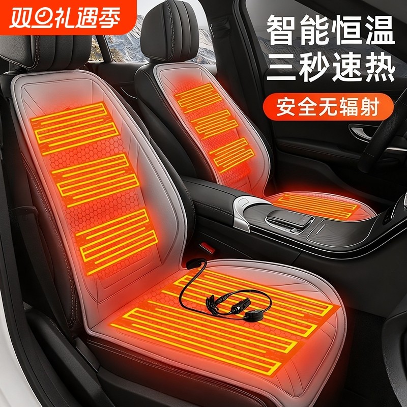 石墨烯汽车加热坐垫冬季12V24V车载电加热改装毛绒座垫保暖单座