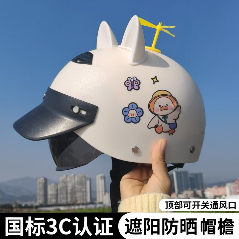 国标电动车认证摩托车头盔夏季男女电瓶车半盔防晒四季通用安全帽