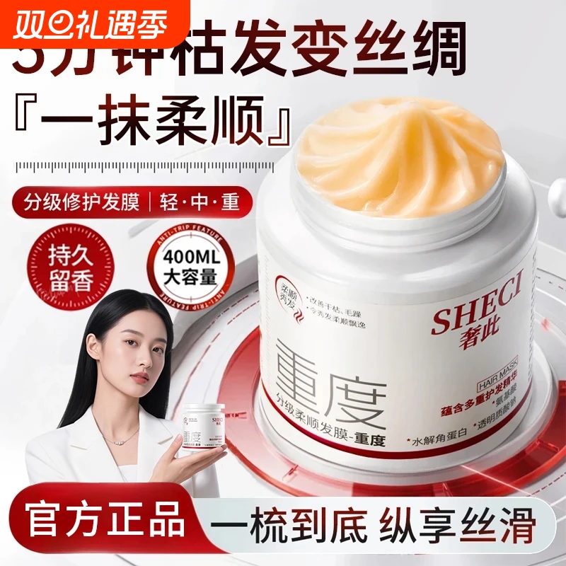发膜分级修护烫染防断发滋养保湿护发柔顺水光OK女CS修护亮泽分叉