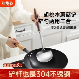 食品级304不锈钢胡桃木木柄小锅铲家用炒勺铁锅铁铲炒菜勺子套装