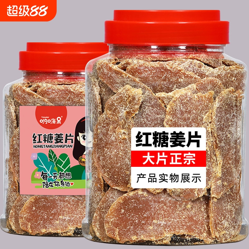 哟嗨呆山东红糖姜片500g