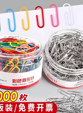 超大桶曲别针回形针办公用品1000枚】大号文件书签回型针收纳盒文具不锈钢u型固定回纹回应回行回旋别针批发